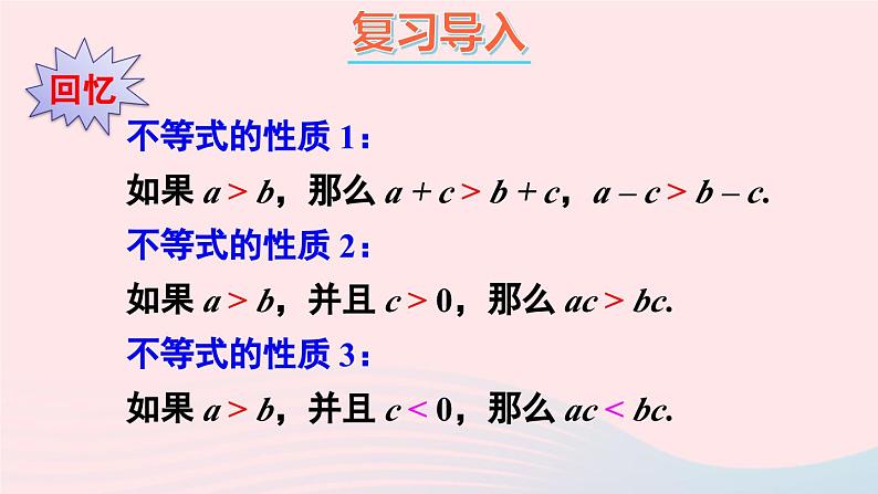 第8章一元一次方程8.2解一元一次不等式3解一元一次不等式第1课时解一元一次不等式课件（华东师大版七下）02