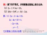 第8章一元一次方程8.2解一元一次不等式3解一元一次不等式第1课时解一元一次不等式课件（华东师大版七下）