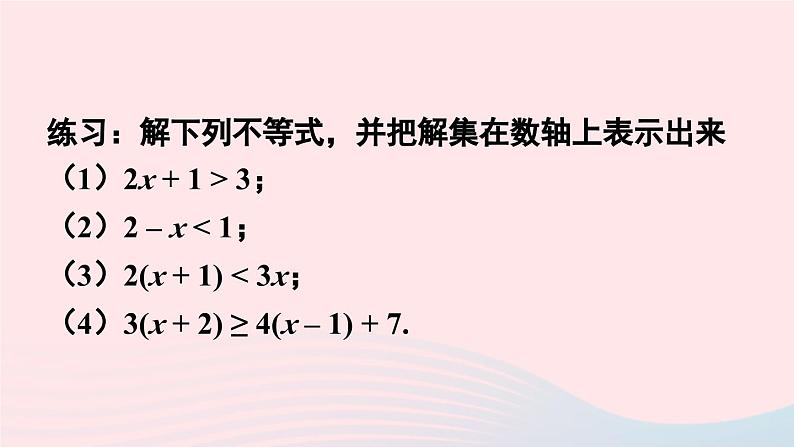 第8章一元一次方程8.2解一元一次不等式3解一元一次不等式第1课时解一元一次不等式课件（华东师大版七下）08