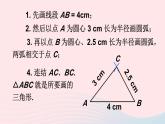 第9章多边形9.1三角形3三角形的三边关系课件（华东师大版七下）