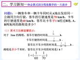 《一元一次方程（1）》PPT课件1-七年级上册数学人教版