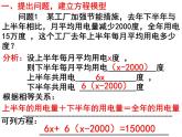 《去括号解一元一次方程（1）》PPT课件5-七年级上册数学人教版