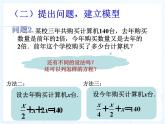 《解一元一次方程（一）——合并同类项 》PPT课件3-七年级上册数学人教版