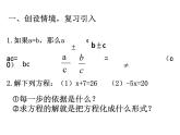 《用等式的性质解方程（2）》PPT课件1-七年级上册数学人教版