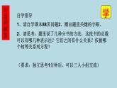 《移项解一元一次方程》PPT课件2-七年级上册数学人教版