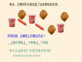 《同类项》PPT课件1-七年级上册数学人教版