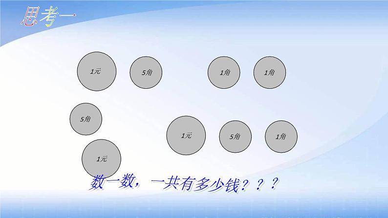 《同类项》PPT课件2-七年级上册数学人教版01