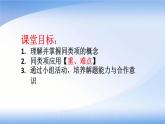 《同类项》PPT课件2-七年级上册数学人教版