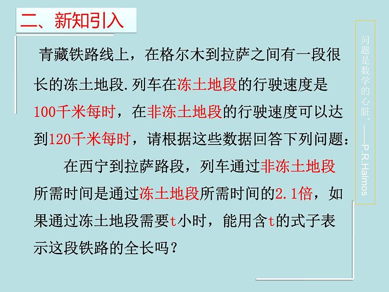 《合并同类项》PPT课件5-七年级上册数学人教版第4页