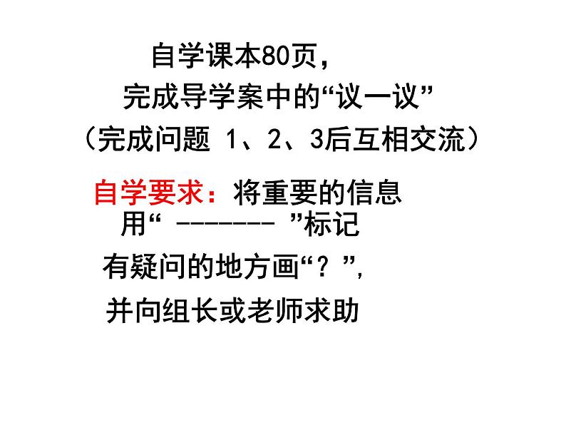 《合并同类项》PPT课件4-七年级上册数学人教版06