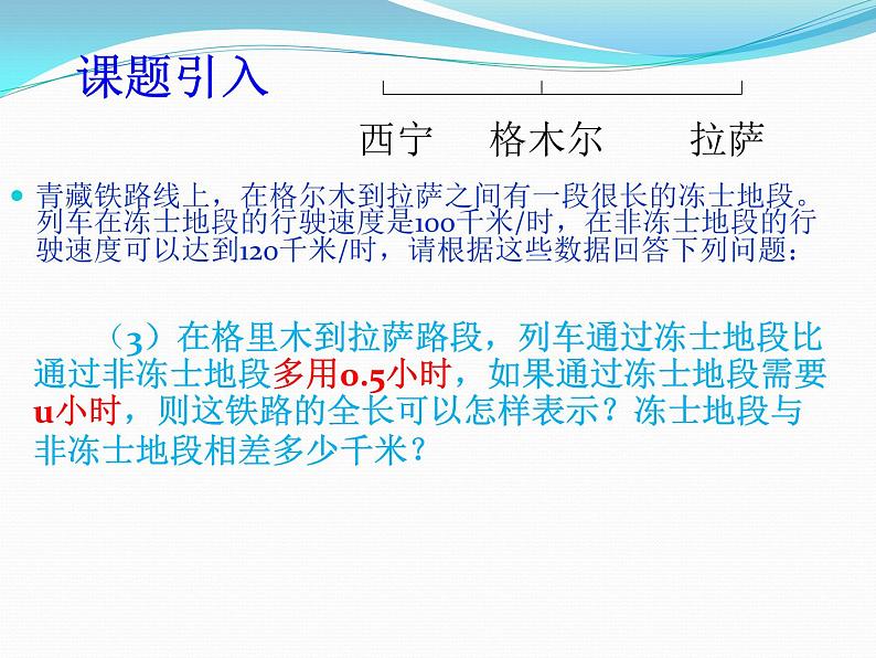 《去括号》PPT课件3-七年级上册数学人教版第4页