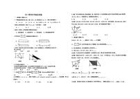 黑龙江省佳木斯市第二十中学2023-2024学年八年级上学期开学验收数学试卷