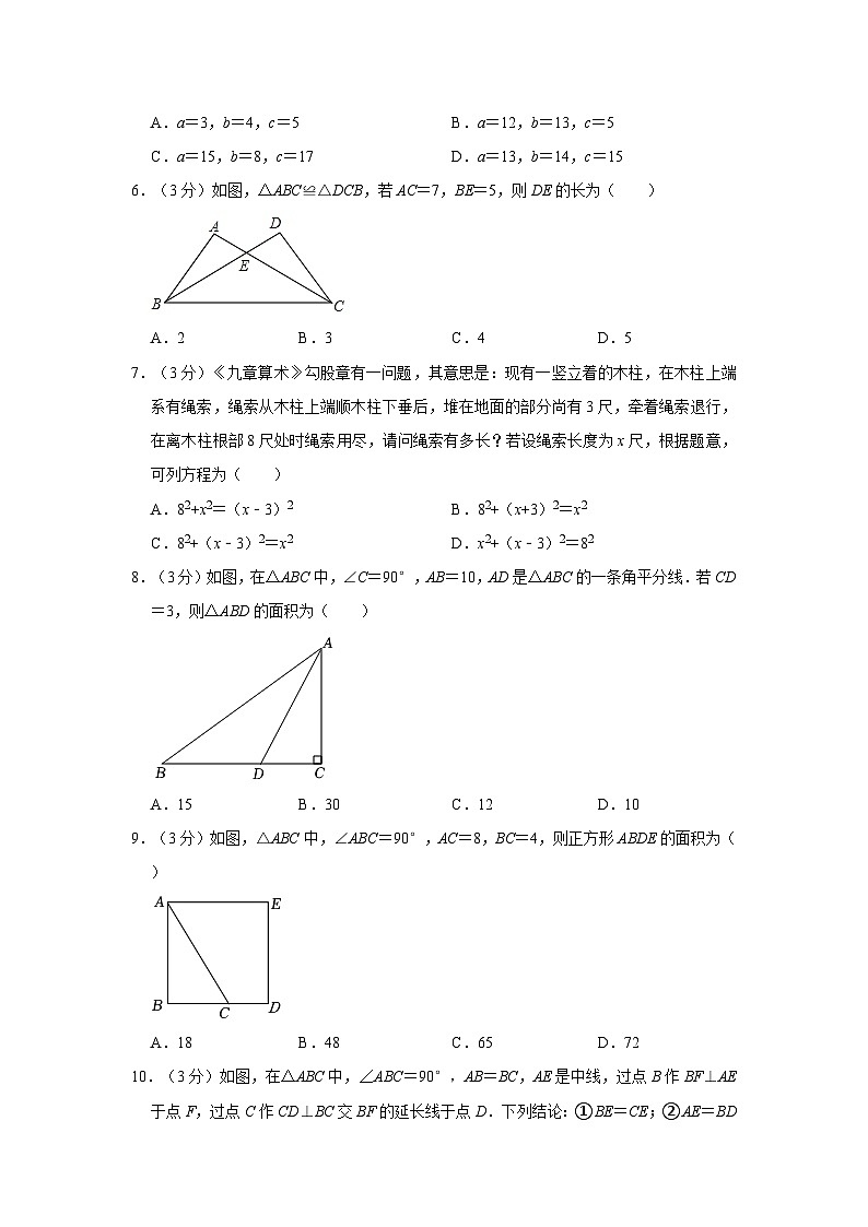 2022-2023学年宁夏银川市兴庆区英才学校七年级下学期期末数学试卷（含解析）02