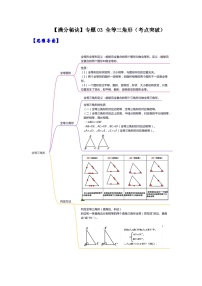 初中数学人教版八年级上册12.1 全等三角形课后作业题