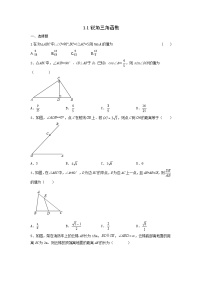 初中数学1 锐角三角函数当堂达标检测题