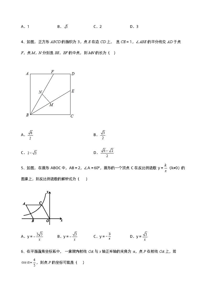北师大版九年级数学下册1.4解直角三角形达标练习（无答案）02