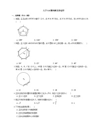 初中北师大版8 圆内接正多边形精练