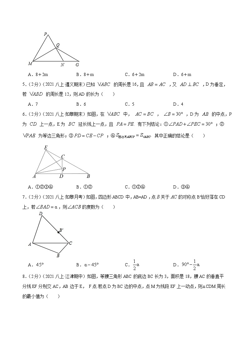 专题03 等腰三角形的性质-【挑战压轴题】2022-2023学年八年级数学上册压轴题专题精选汇编（人教版）02