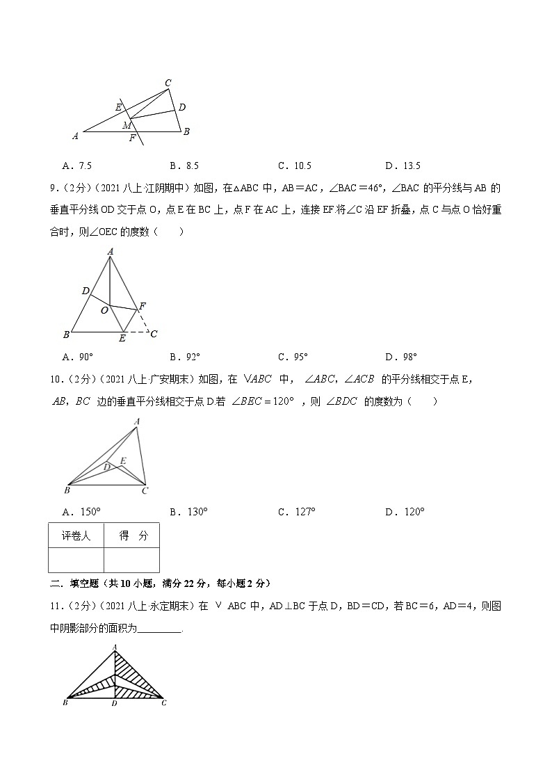 专题03 等腰三角形的性质-【挑战压轴题】2022-2023学年八年级数学上册压轴题专题精选汇编（人教版）03