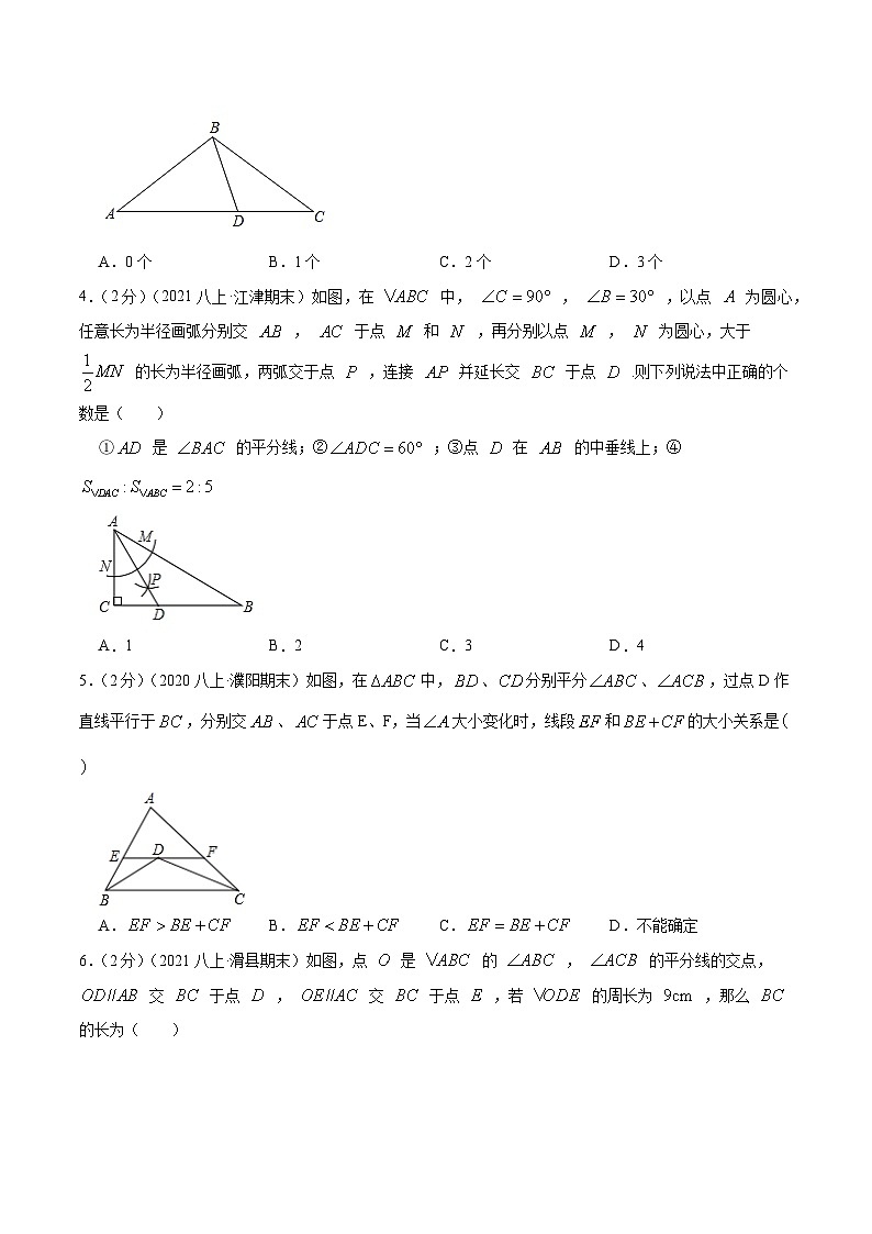 专题05 等腰三角形的判定和性质-【挑战压轴题】2022-2023学年八年级数学上册压轴题专题精选汇编（人教版）02