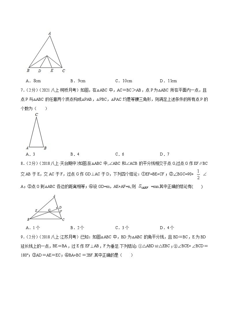 专题05 等腰三角形的判定和性质-【挑战压轴题】2022-2023学年八年级数学上册压轴题专题精选汇编（人教版）03