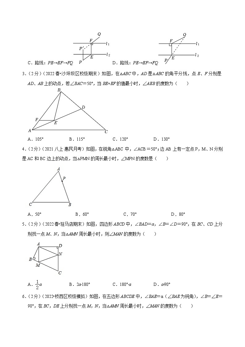 专题10 最短路径问题-【挑战压轴题】2022-2023学年八年级数学上册压轴题专题精选汇编（人教版）02
