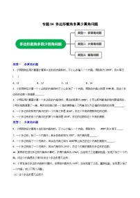 初中数学人教版八年级上册11.3.1 多边形达标测试