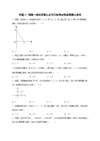 初中人教版第十三章 轴对称13.3 等腰三角形13.3.1 等腰三角形一课一练