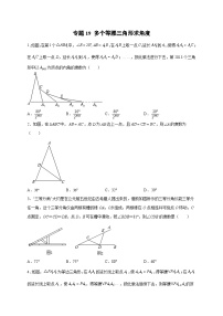 数学八年级上册第十三章 轴对称13.3 等腰三角形13.3.1 等腰三角形同步测试题