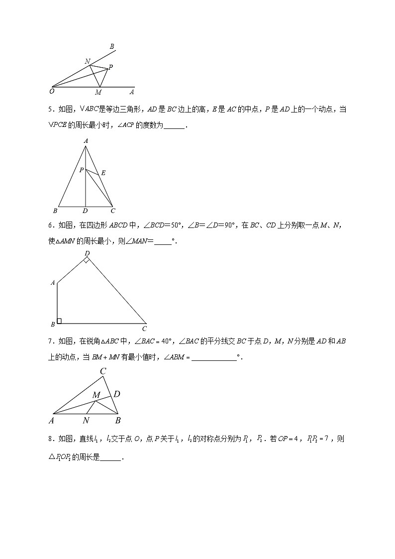 八年级数学上册专题21 轴对称之将军饮马基础篇（原卷版）第2页