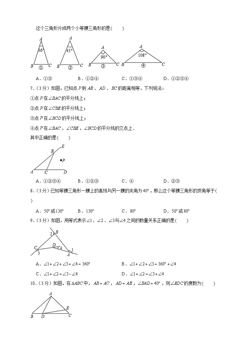期中押题培优01卷（考试范围：第11-13章）-【微专题】2022-2023学年八年级数学上册常考点微专题提分精练（人教版）02