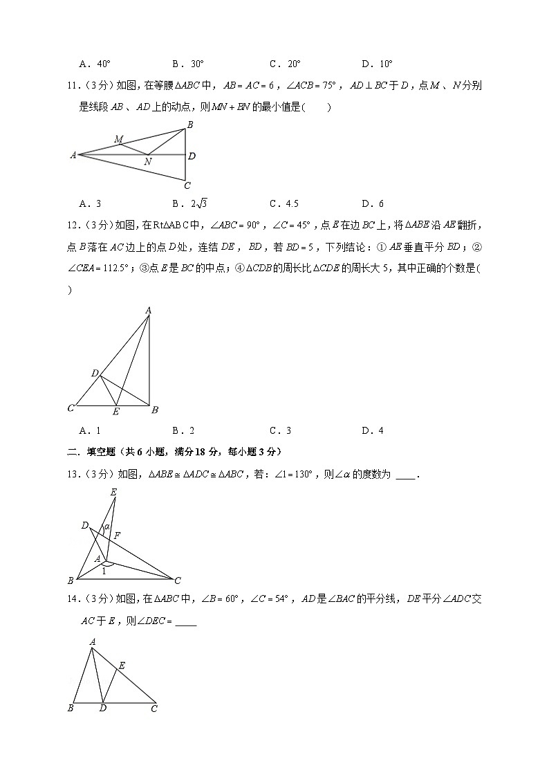 期中押题培优01卷（考试范围：第11-13章）-【微专题】2022-2023学年八年级数学上册常考点微专题提分精练（人教版）03