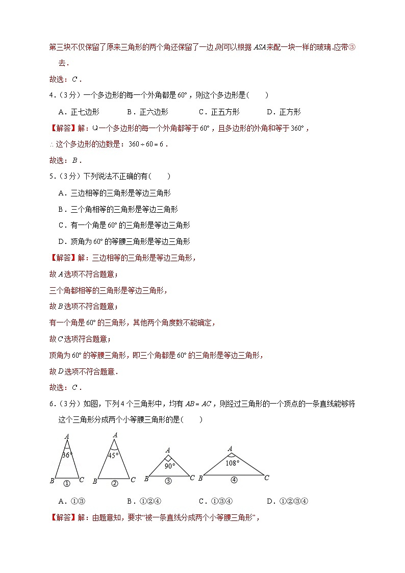 期中押题培优01卷（考试范围：第11-13章）-【微专题】2022-2023学年八年级数学上册常考点微专题提分精练（人教版）02