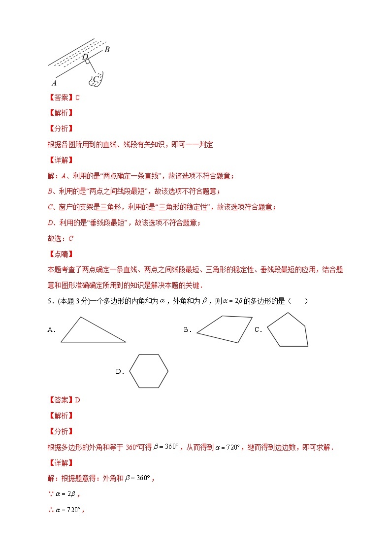 第一次月考押题培优02卷（考试范围：11.1-12.3）-【微专题】2022-2023学年八年级数学上册常考点微专题提分精练（人教版）03