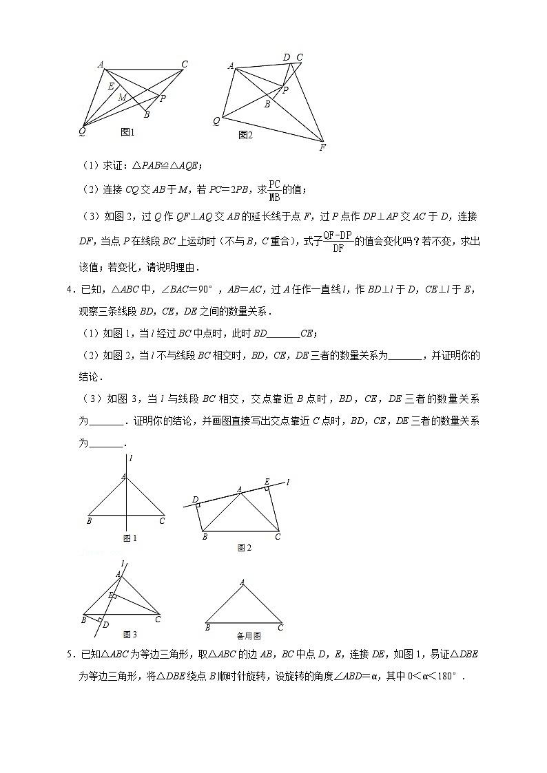 八年级数学上册第一次月考难点特训（一）与全等综合有关的压轴题（原卷版）第2页