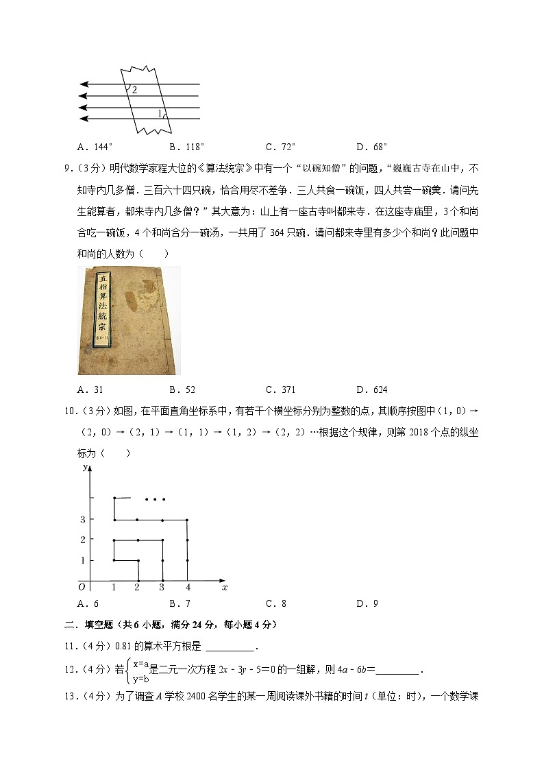 浙江省台州市路桥区2022-2023学年七年级下学期期末数学模拟试卷02