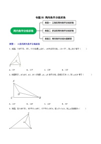 人教版八年级上册12.3 角的平分线的性质课后复习题