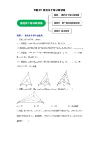 人教版八年级上册第十二章 全等三角形12.3 角的平分线的性质达标测试