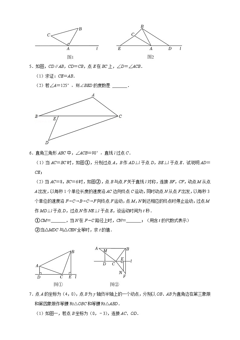 八年级数学上册专题13 一线三等角模型证全等（原卷版）第3页