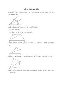 初中数学人教版八年级上册12.1 全等三角形达标测试
