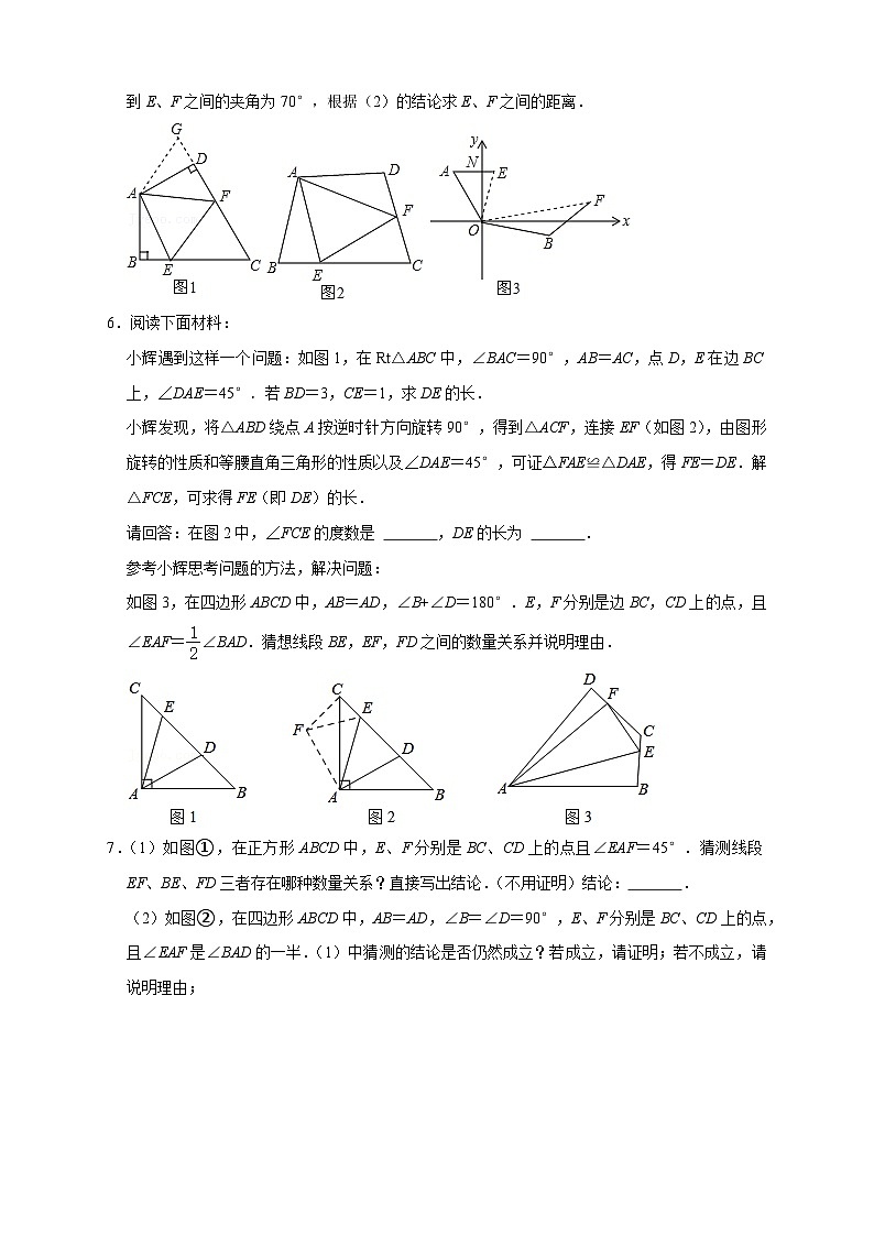 专题15 半角模型证全等-【微专题】2022-2023学年八年级数学上册常考点微专题提分精练（人教版）03