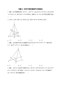 初中12.3 角的平分线的性质随堂练习题