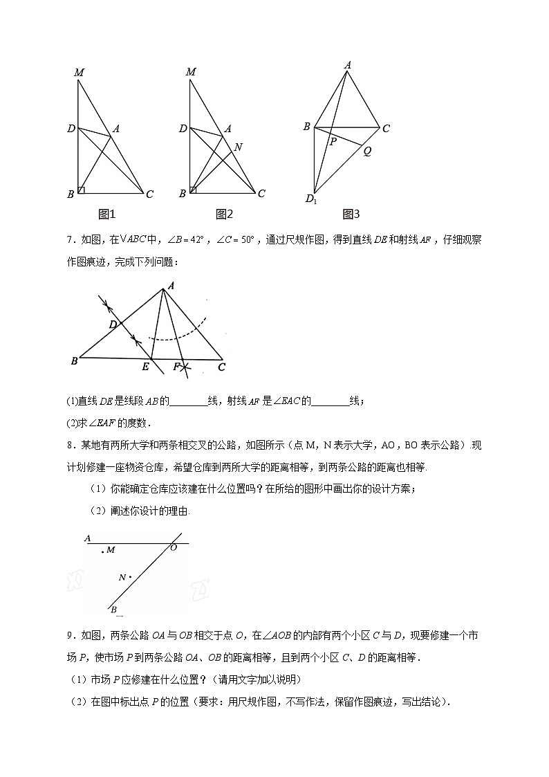 专题22 角平分线和垂直平分线结合-【微专题】2022-2023学年八年级数学上册常考点微专题提分精练（人教版）03
