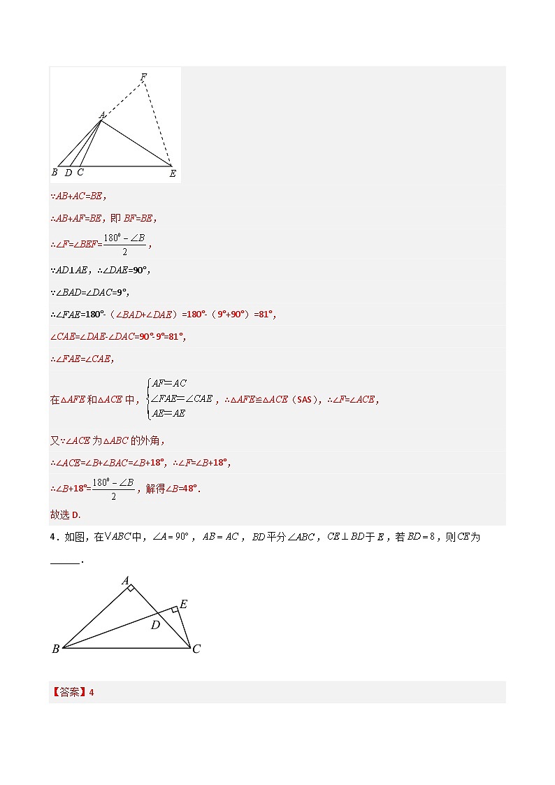 第十二章 全等三角形压轴题考点训练-【常考压轴题】2022-2023学年八年级数学上册压轴题攻略（人教版）03