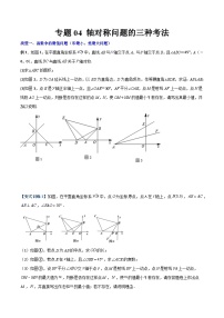 数学八年级上册13.1.1 轴对称达标测试