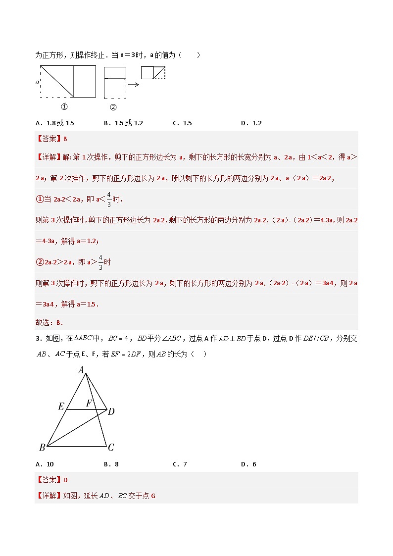 八年级数学上册第十三章 轴对称压轴题考点训练（解析版）第2页