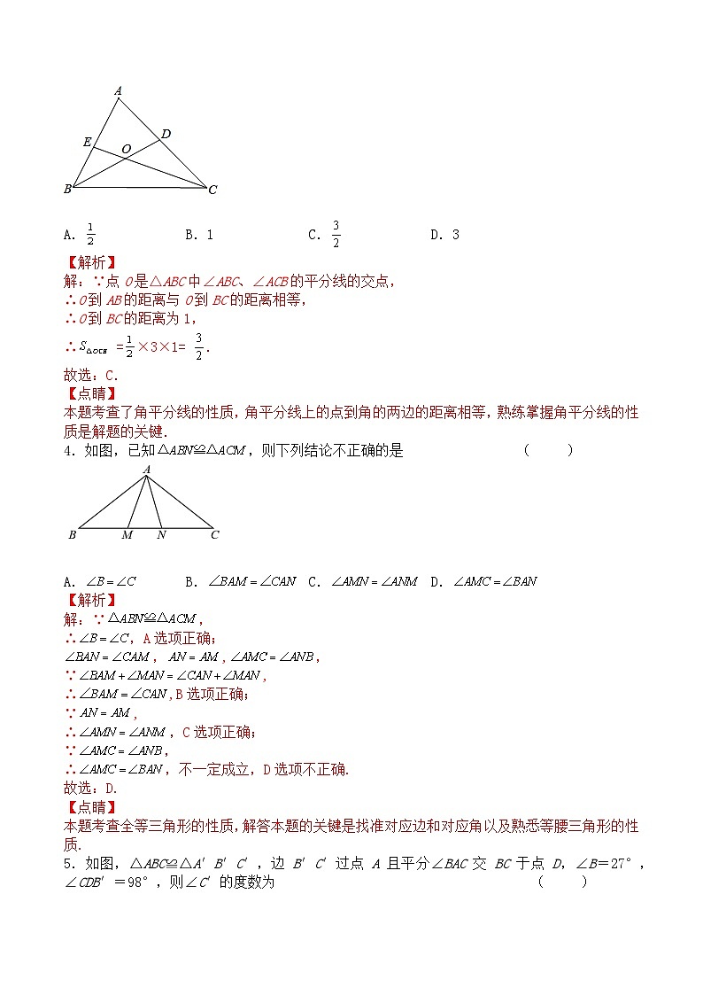 第十二章 全等三角形（能力提升）-2022-2023学年八年级数学上册单元过关测试定心卷（人教版）02