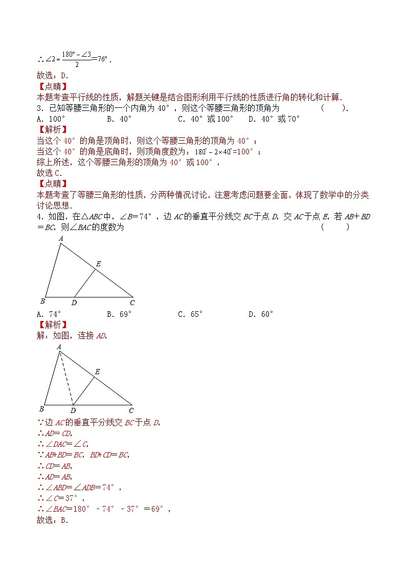第十三章 轴对称（能力提升）-2022-2023学年八年级数学上册单元过关测试定心卷（人教版）02