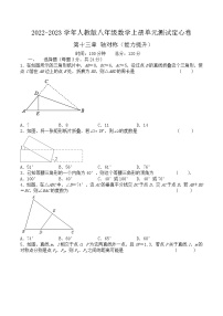 人教版八年级上册13.1.1 轴对称课后练习题