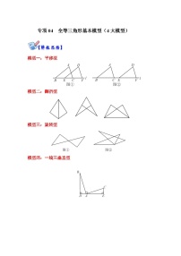 人教版八年级上册12.1 全等三角形课后练习题